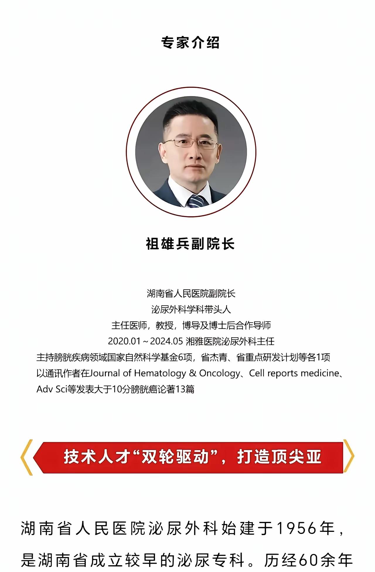 听说两位专家号挺贵的，祖院长一看就是很斯文的，可是他的动作不是很斯文，两位在客厅