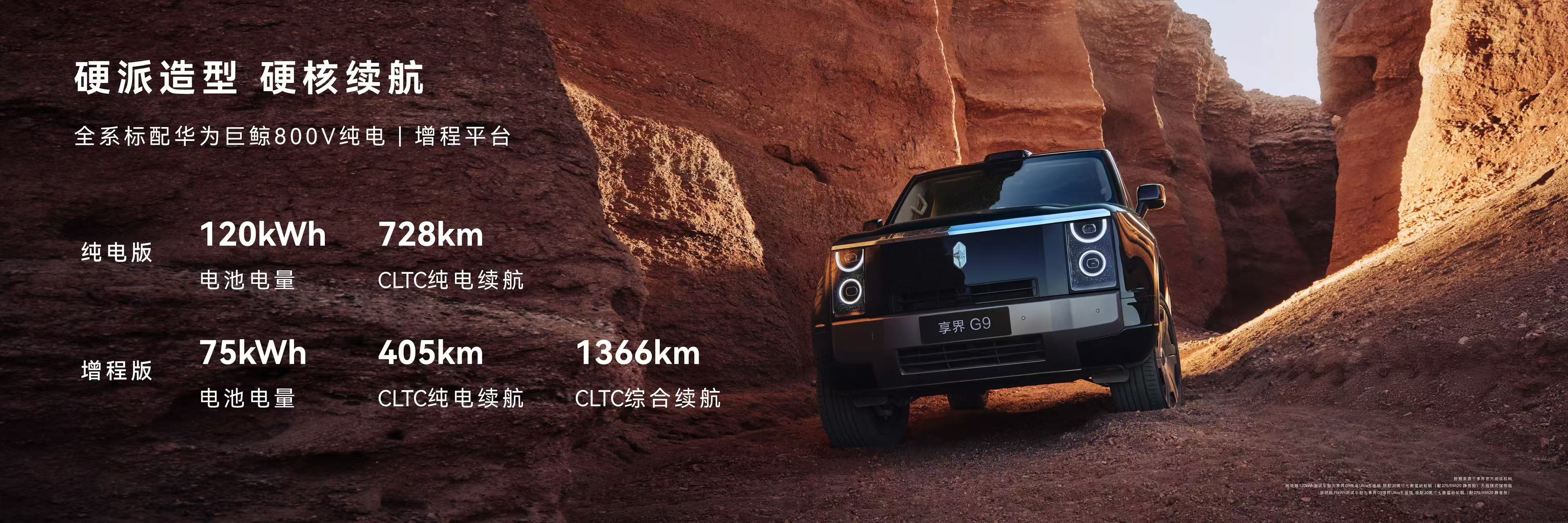 余承东官宣享界G9开启预订享界G9预售价43.98万，这个价格看配置下来其实还可