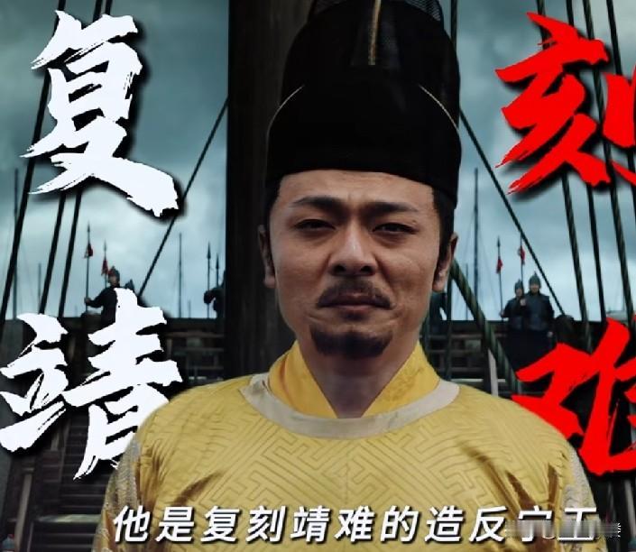宁王失败后，对着自己妻妾说，我现在唯一不放心的就是你们。妻妾们一听，大王请放心，