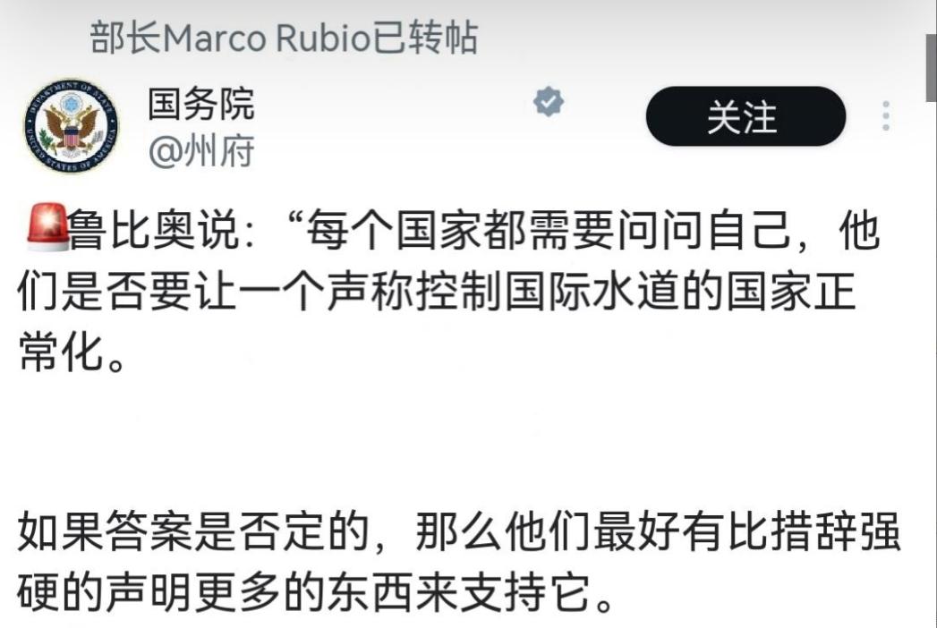 居心昭然！当地时间5月8日，美国国务卿鲁比奥在意大利接受媒体采访，说：“每个国家