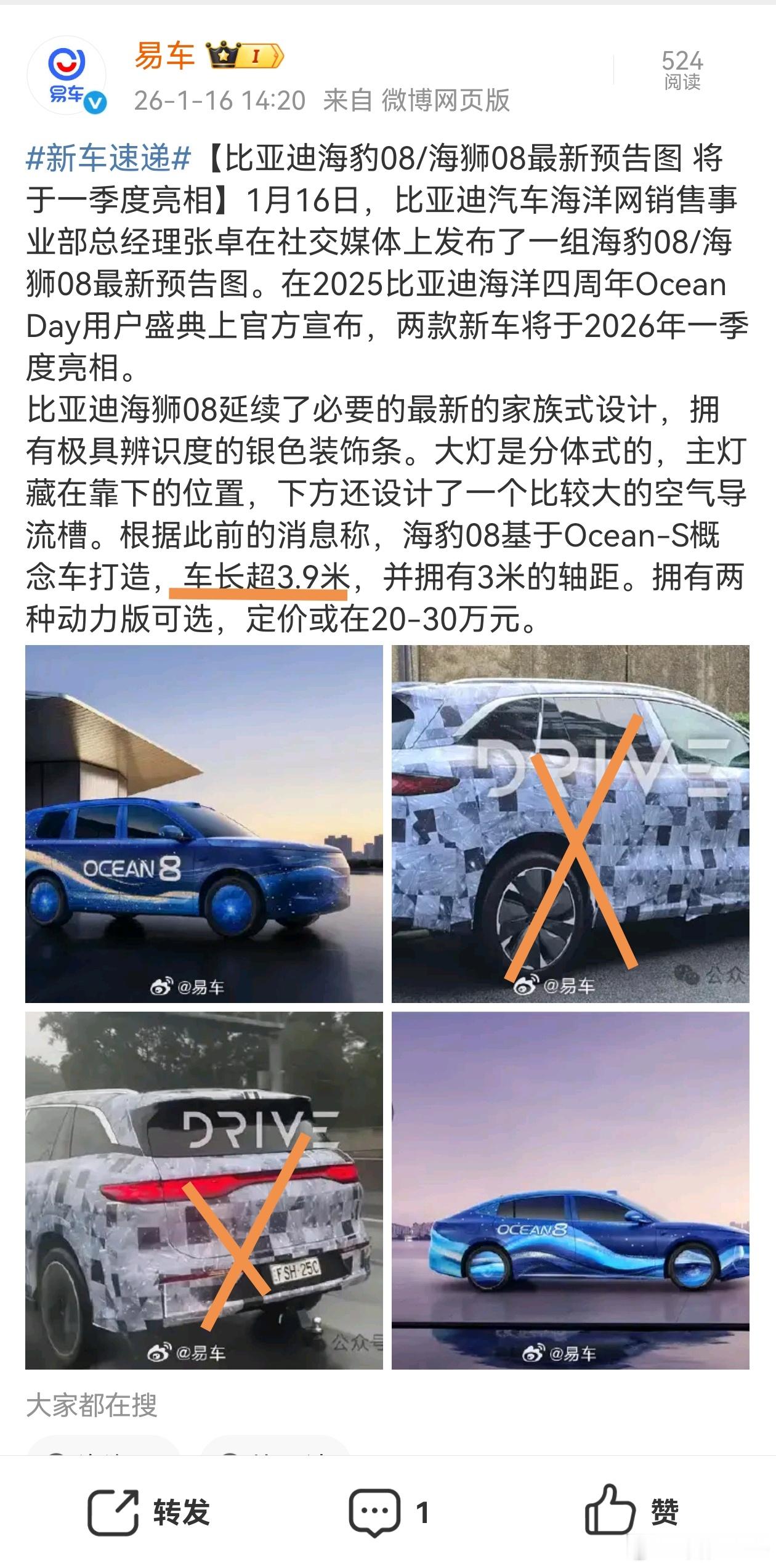 易车也算头部汽车媒体太不严谨了大v聊车