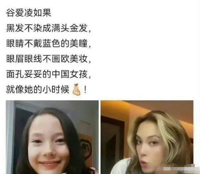 所以都是假的？谷爱凌是为了混血感才一直在染发