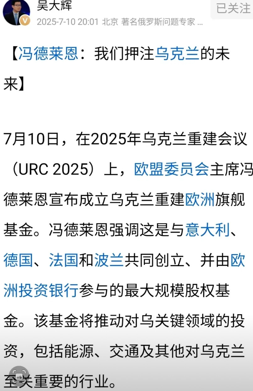 明天的乌克兰……据著名俄罗斯问题专家、清华大学俄罗斯研究院副院长吴大辉发文透露