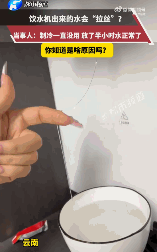 万万没想到！云南，一女子家里有一台饮水机，平时加热功能倒是经常用，可那个制冷开关