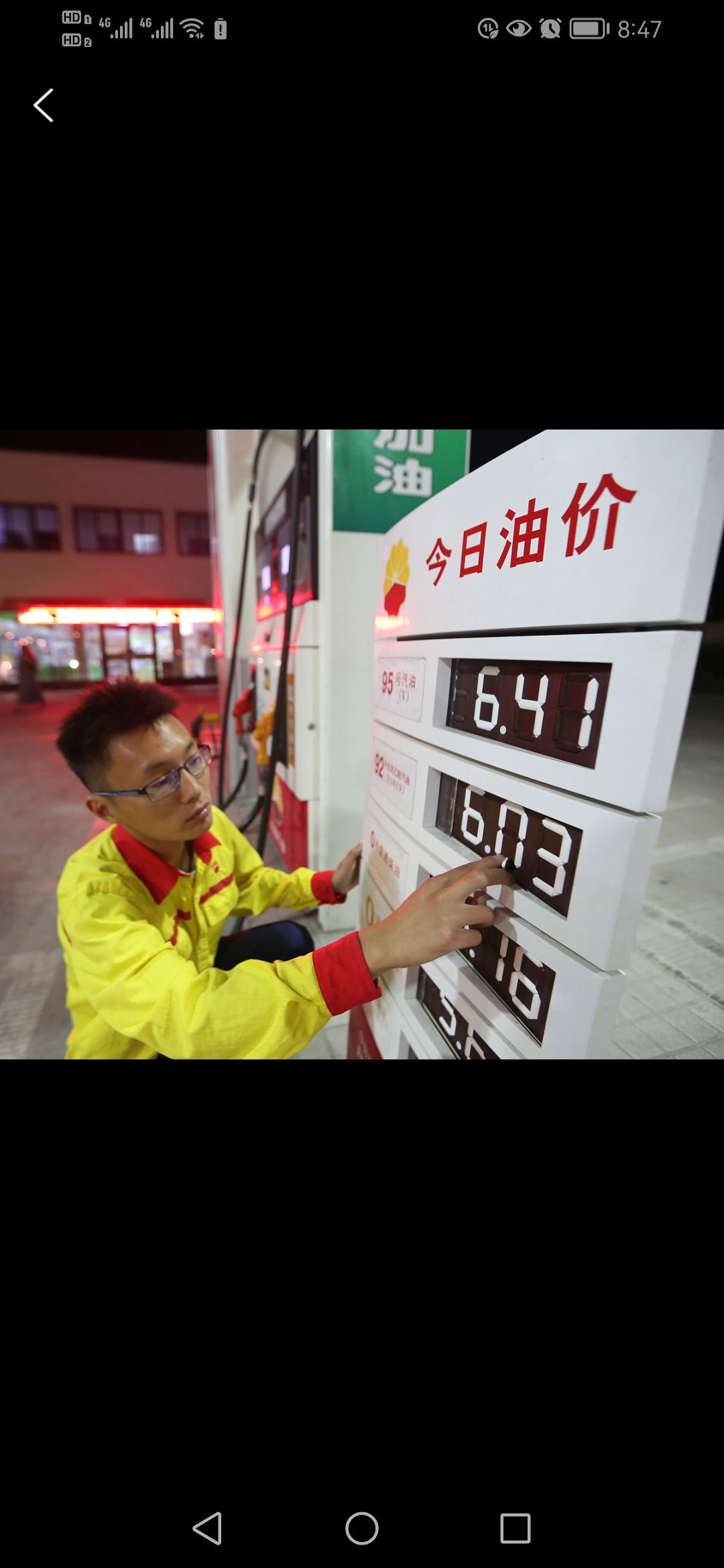 今日油价再次下调，加满一箱92号汽油可节省10.5元，这是否意味着出行成本将迎来