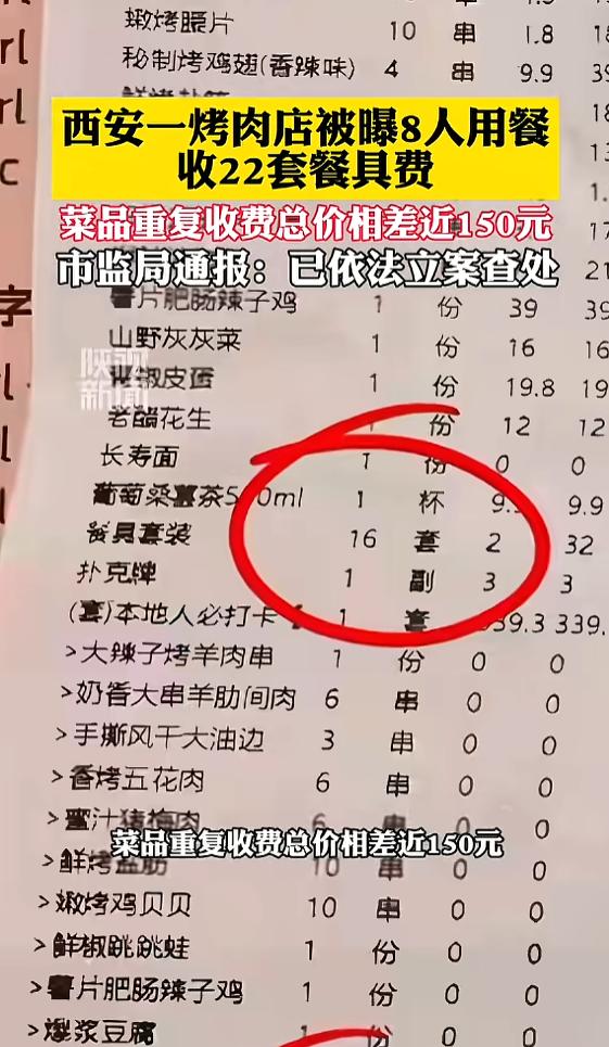 太坑了吧！7月24日报道，陕西西安，一女子与7个朋友去吃烧烤，明明7点半去的，可