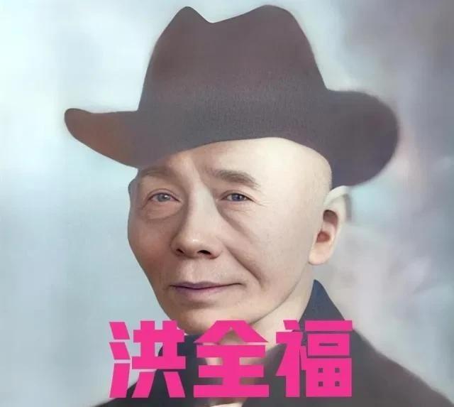 1907年，洪秀全侄子洪全福，他是太平天国唯一幸存的王爷。洪全福，原名洪春魁，1