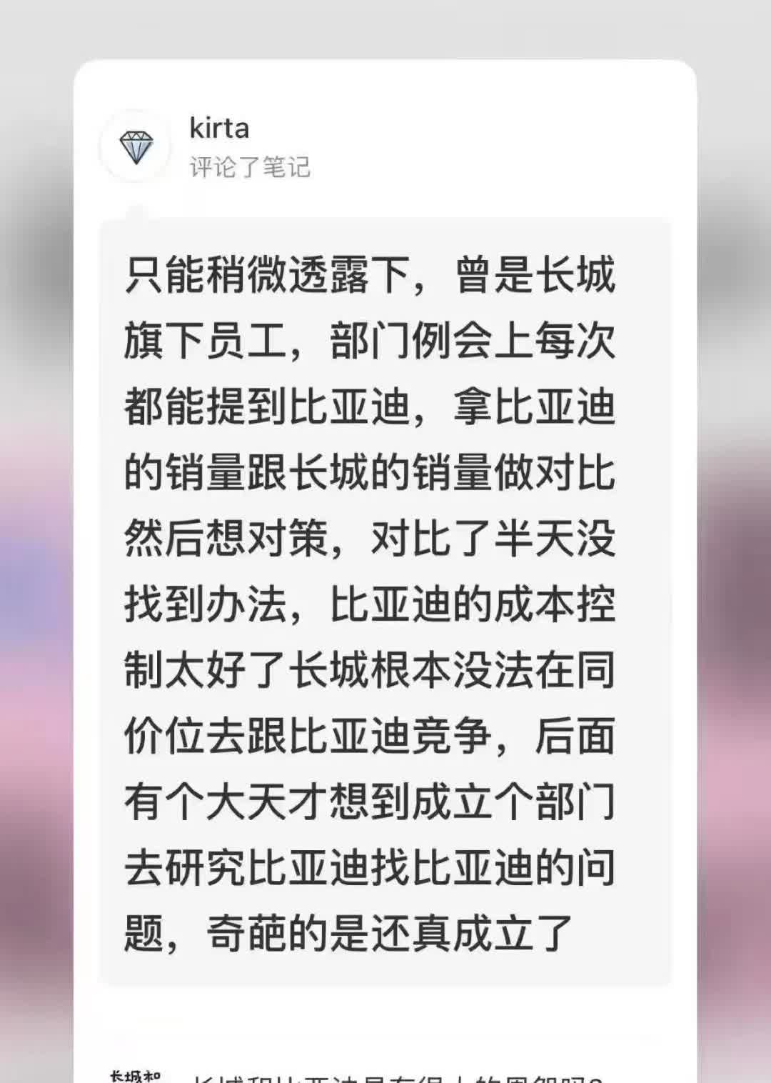长城完全搞错对象了比亚迪成本控制再好，也赶不上吉利了不信瞧瞧吉利的新车卖