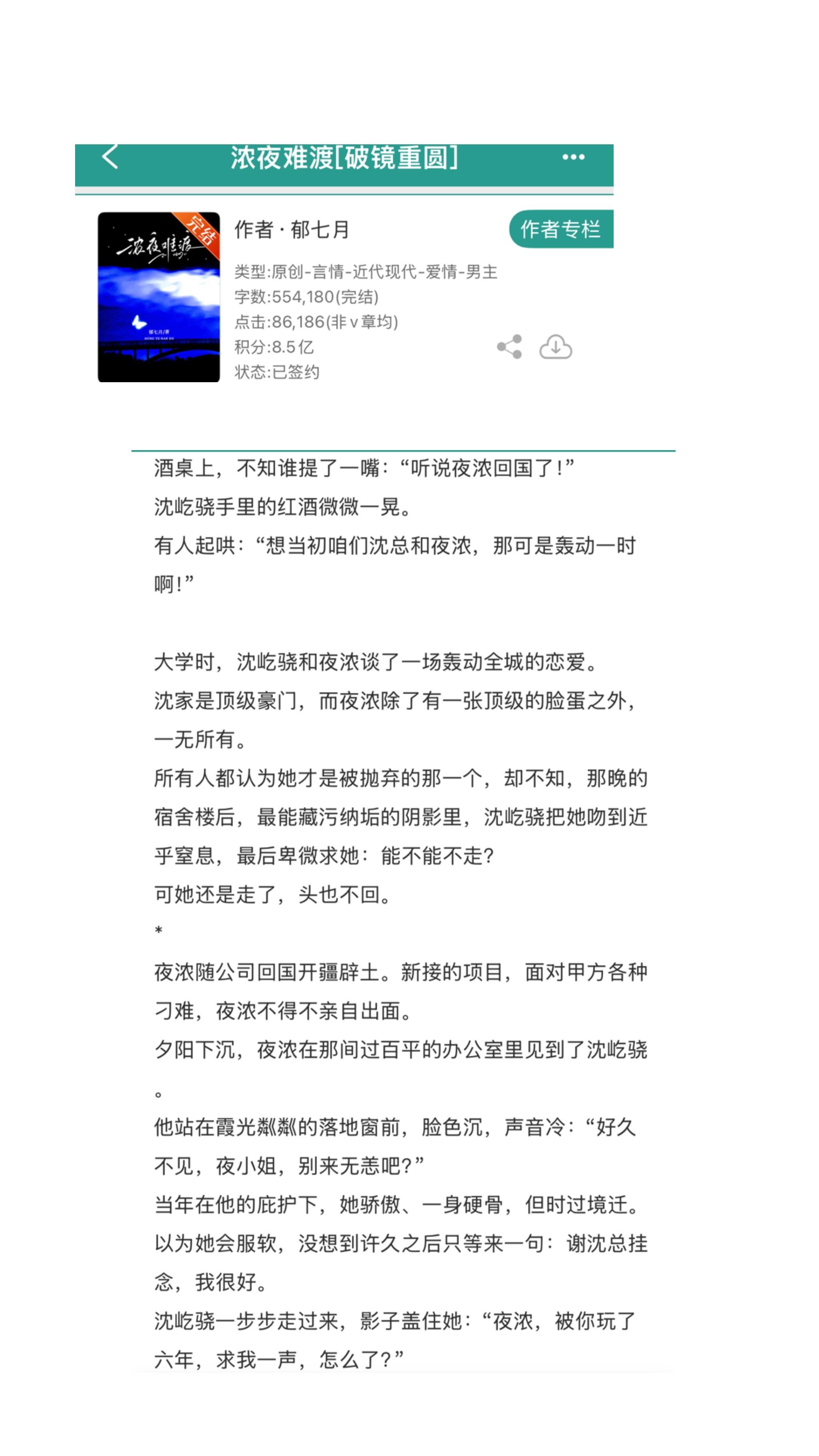 小说 推文超好看小说 破镜重圆文 暗恋