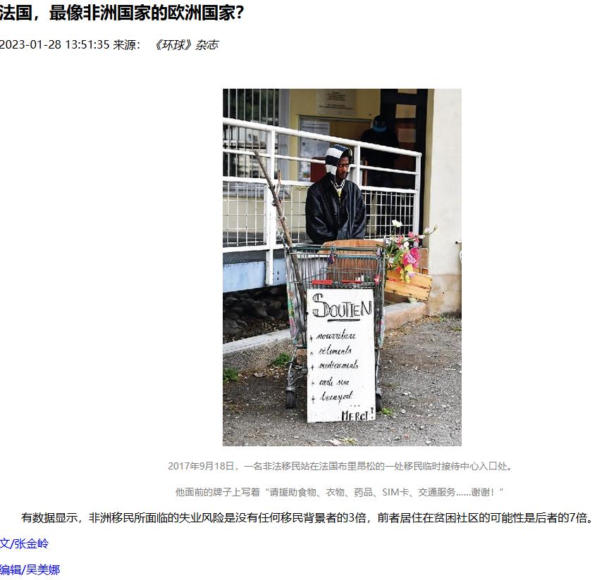 一个国家能蠢到什么程度。看看法国就明白了。目前法国是欧洲黑人占比最多的国家，