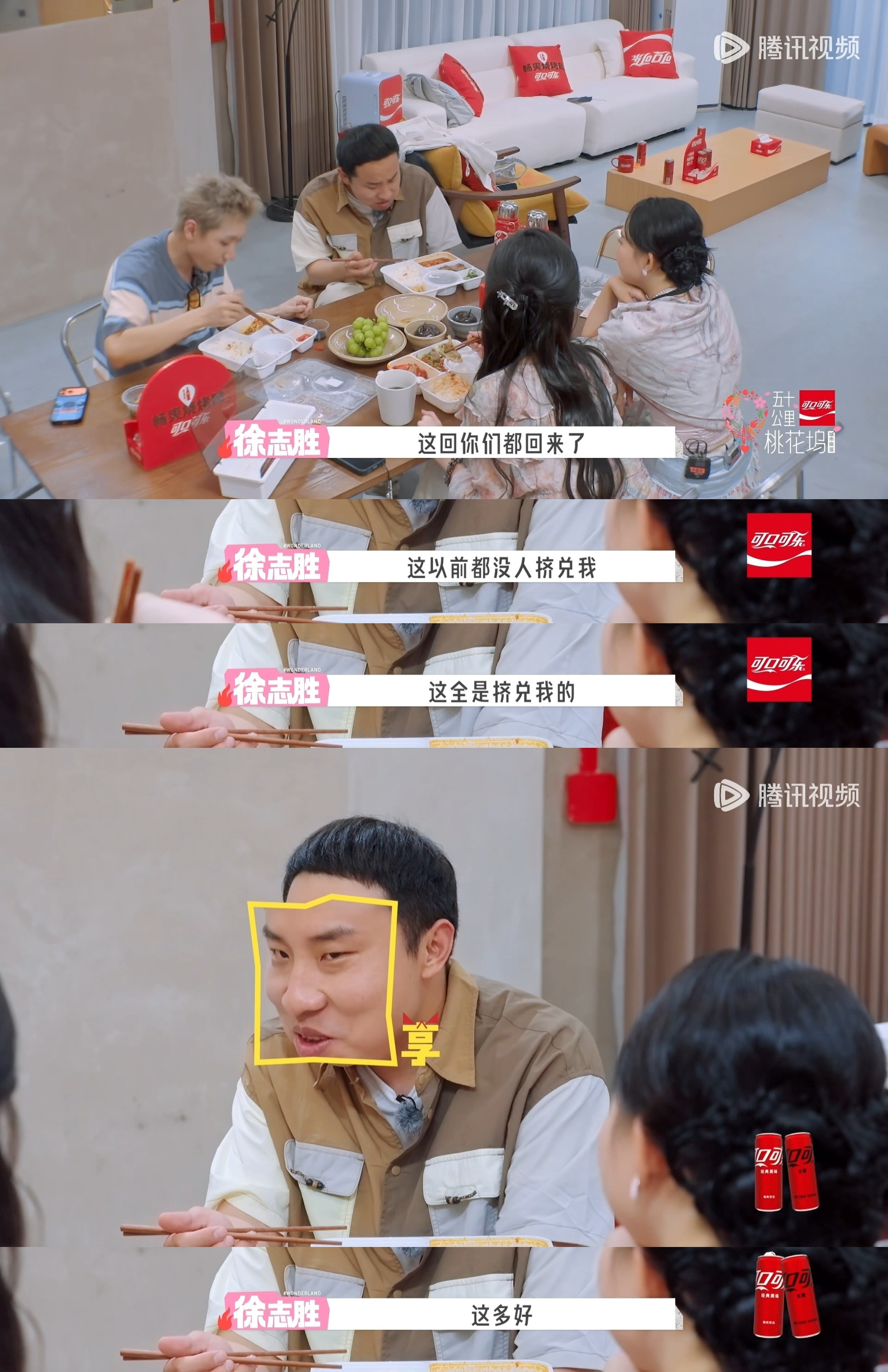 汪苏泷孟子义回归徐志胜不舒服了这一段不仅好笑，而且情商拉满！当徐志胜被怼到说要