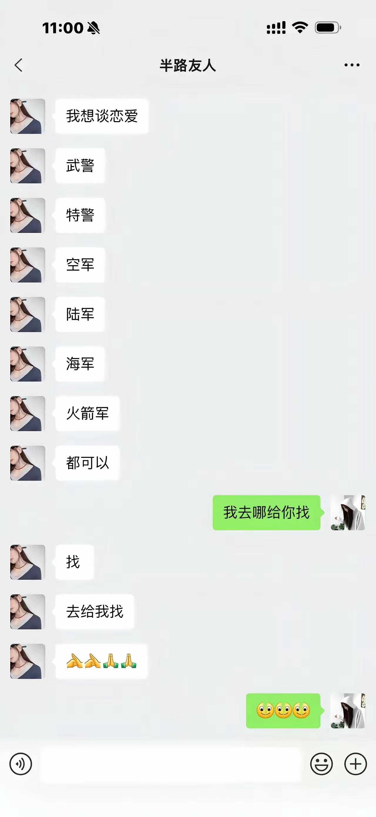 我能看出来她也没招了[捂脸哭]