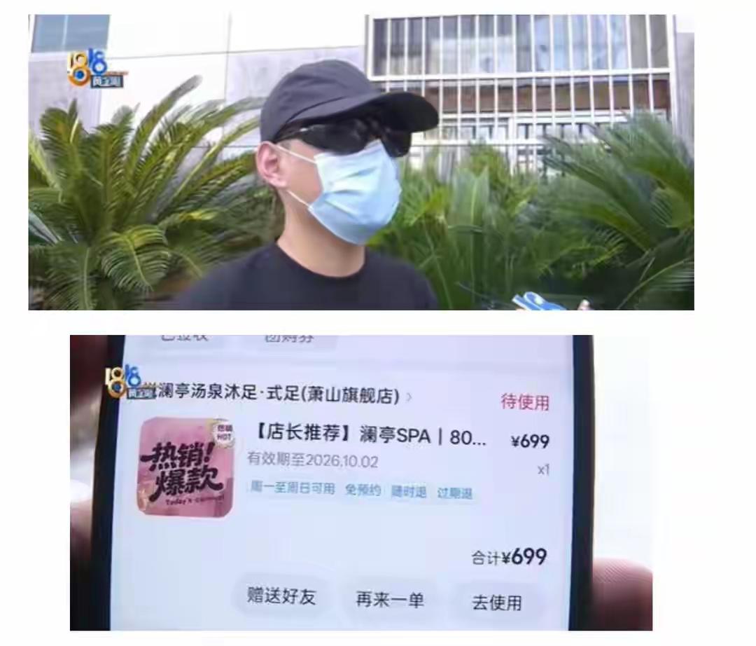 浙江杭州，一家沐足店，一场看似普通的消费，竟牵出一场“罗生门”！男子偷拍技师“越