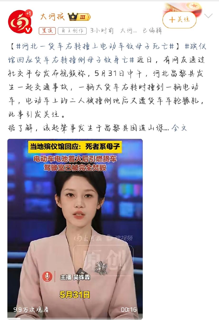 太痛心了！2026年5月31日中午，河北昌黎G205国道上，一辆大货车右转时把旁