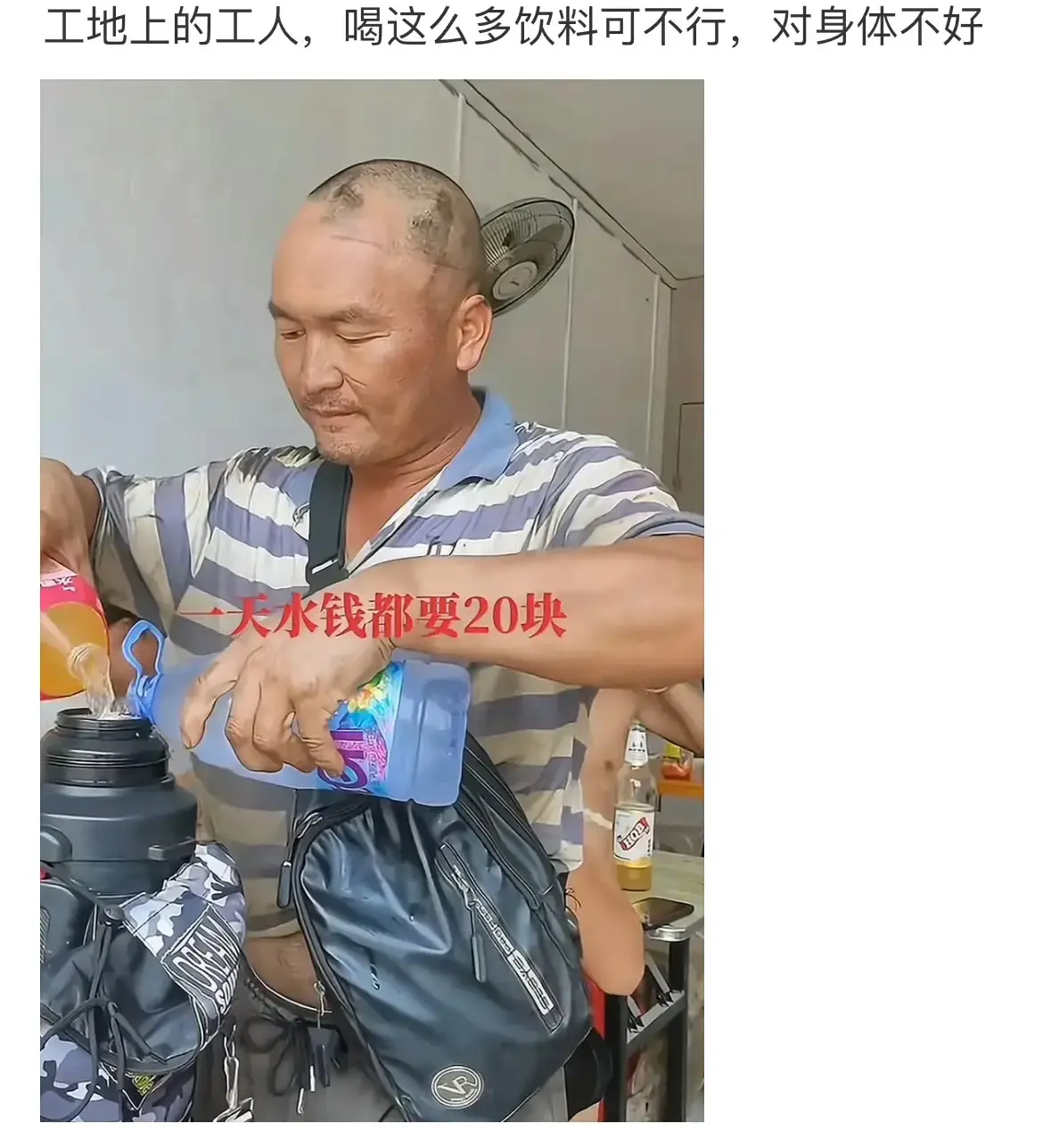 为什么俩瓶一起倒？这能喝吗？