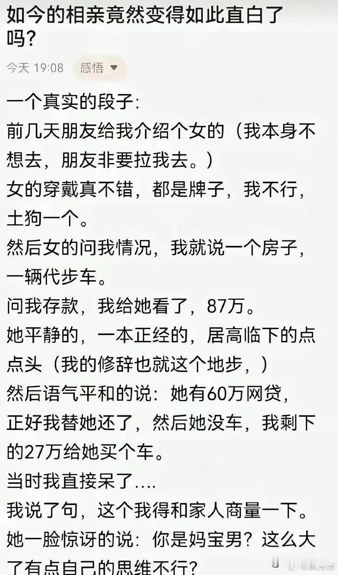 这哪是相亲啊，这分明是抄家，还是那种连根拔起、不留活路的。