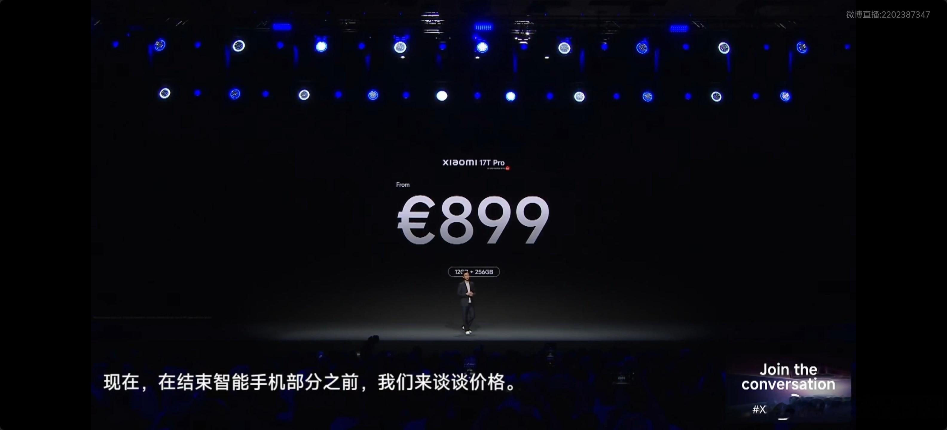 小米17T系列发布，小米17T，12+256，749欧小米17TPro，12+