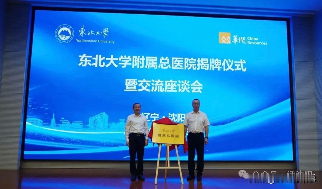 临床医学报考集体预冷，东北大学布局医学院：恰逢其时还是为时已晚？[？？？]