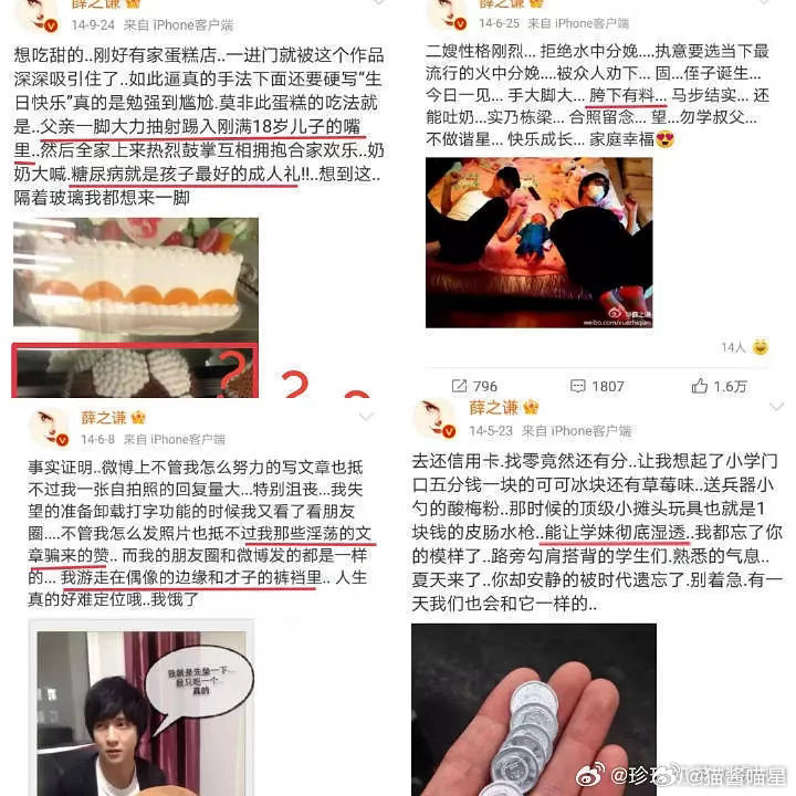张杰谢娜这次的路人缘坏了好多吧