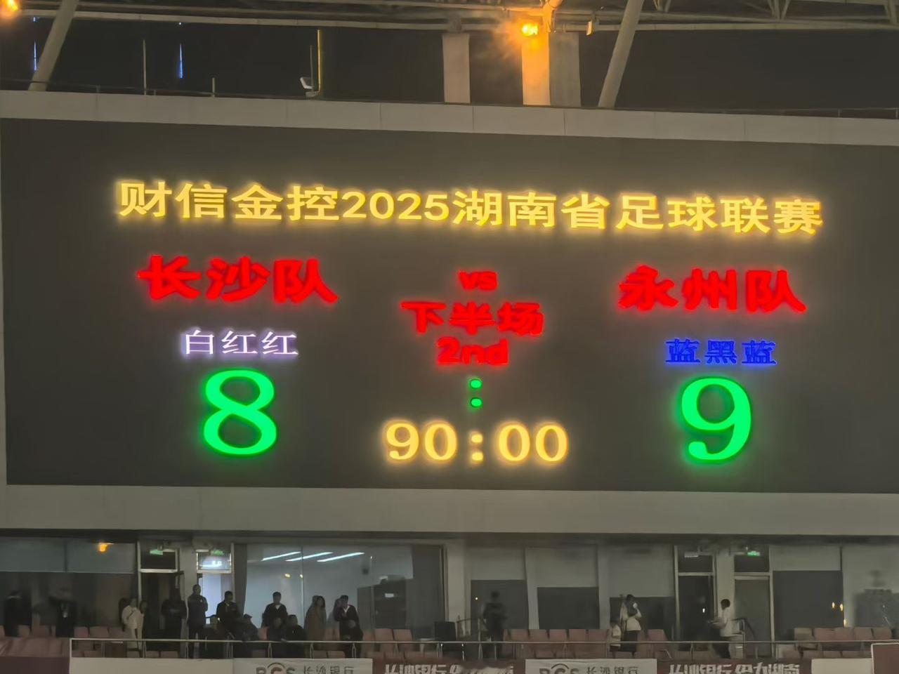 湖南真的是足球沙漠？当然不是。你看看昨天的长永之战就知道，现场球迷接近4.4万