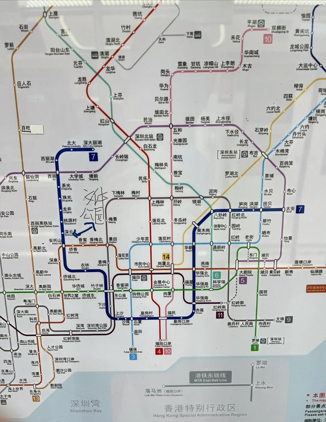 深圳地铁文体公园站线路：7号线支线（是一个现实深圳市存在的一个站点，位于南山区