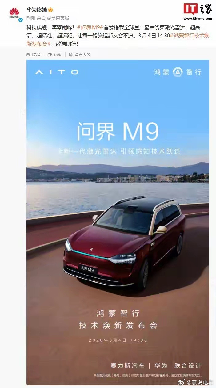 你们猜是多少线？我猜520线，但是现在的多少线对智驾帮助不太大，就是精度更高，但