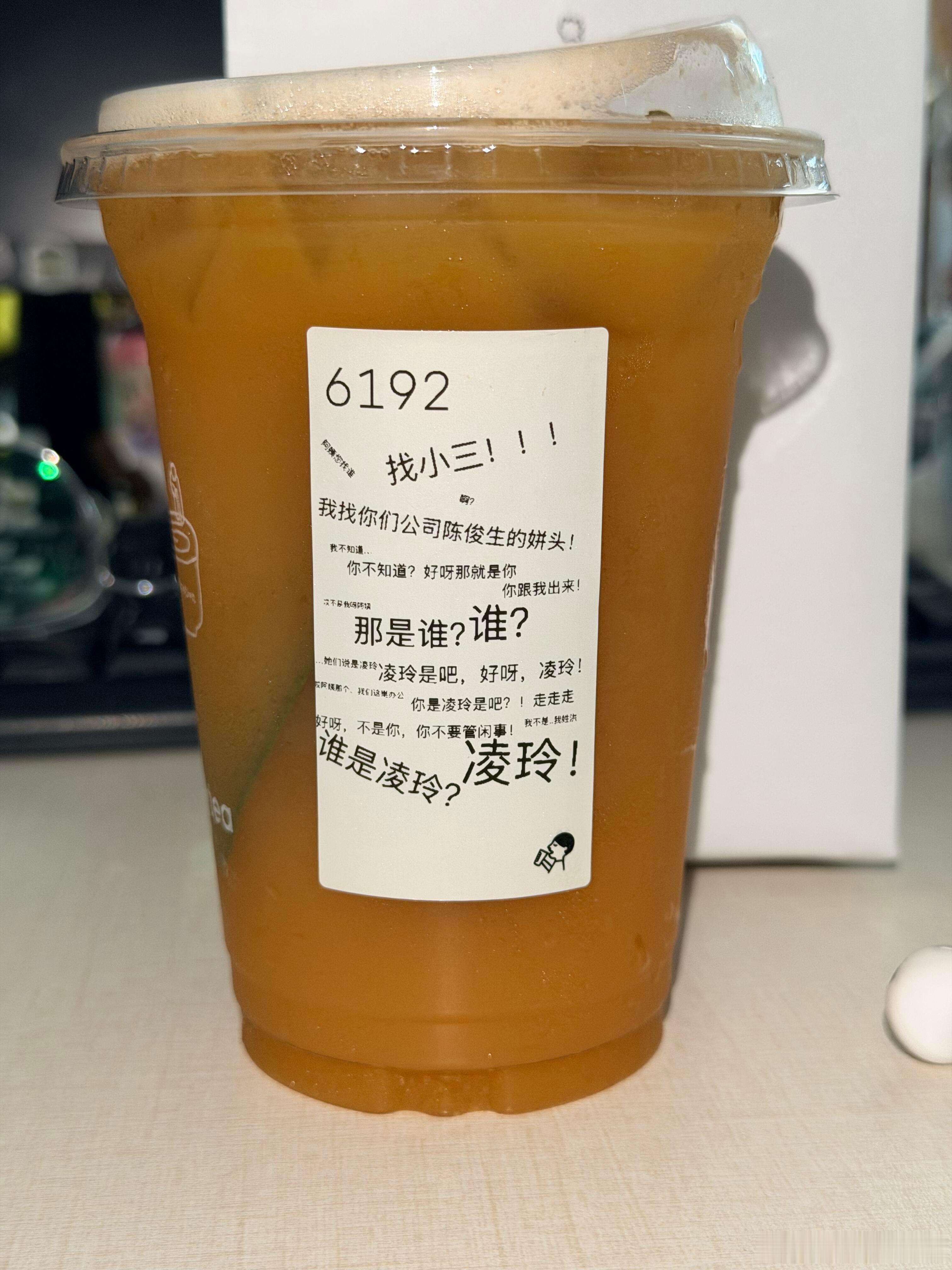 上班找小三！刷到帖子火速去制作了可惜打印出来有点小喜茶