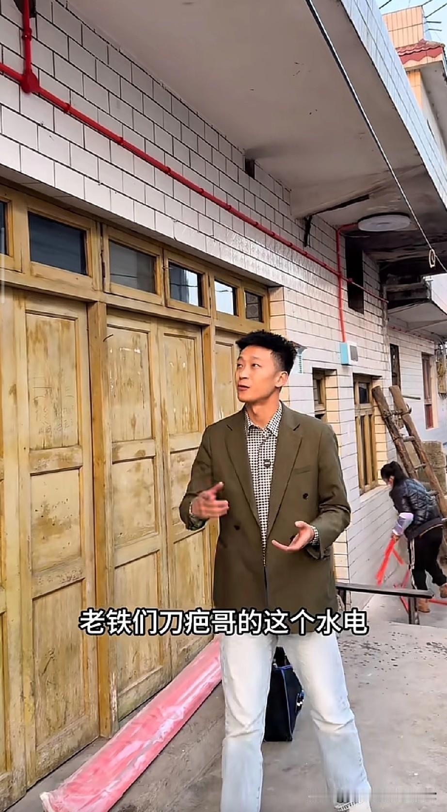 刀疤哥家的改造现场，藏着网红走红后的真实模样刷到刀疤哥家改造的直播画面，瞬