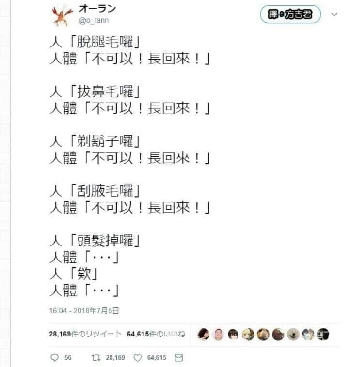 你拔呗meme