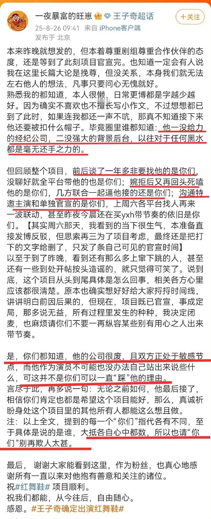 旺仔真的太爱了，但王子奇粉丝和周也粉丝闹成这样，难道不是因为王子奇粉丝之前踩饼踩