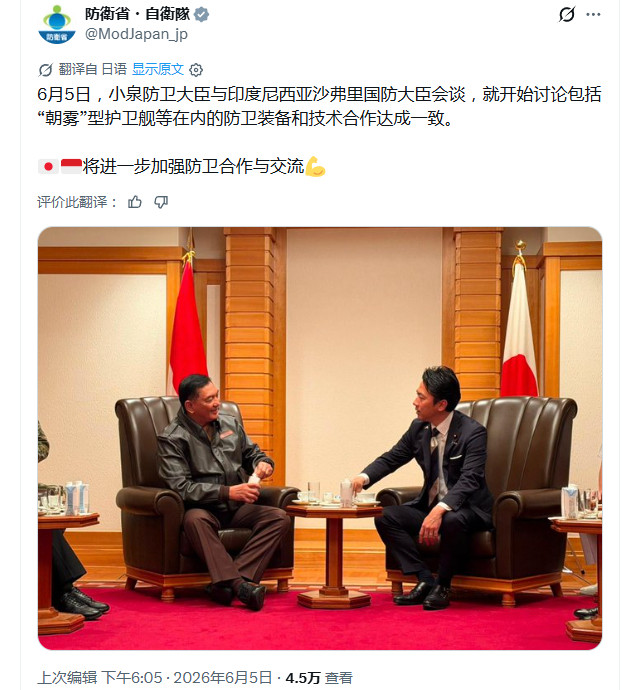 日本自卫队官方发布消息，印尼有想买朝雾级驱逐舰的意思。朝雾级首舰已经于今年2月退