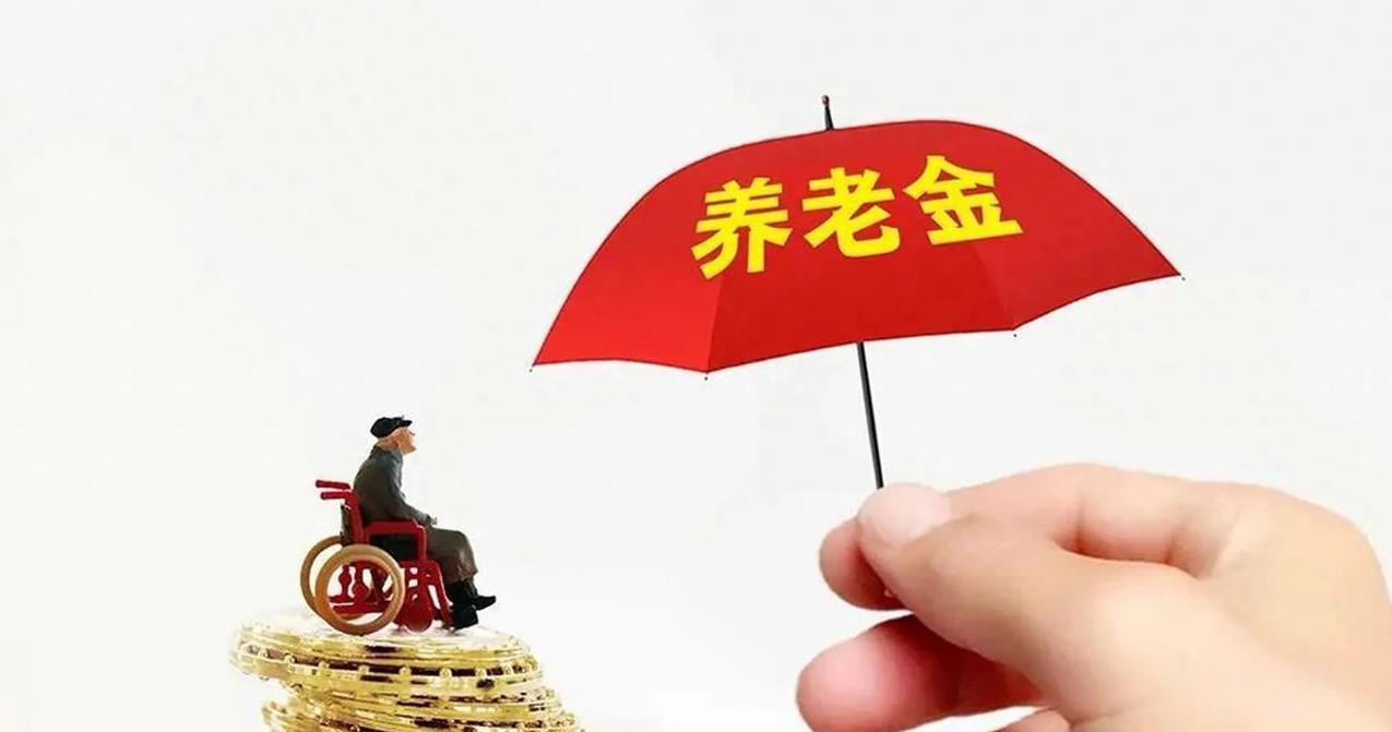 养老金评论区：“火药味”与“污浊气”无助于问题解决在网络的各个角落