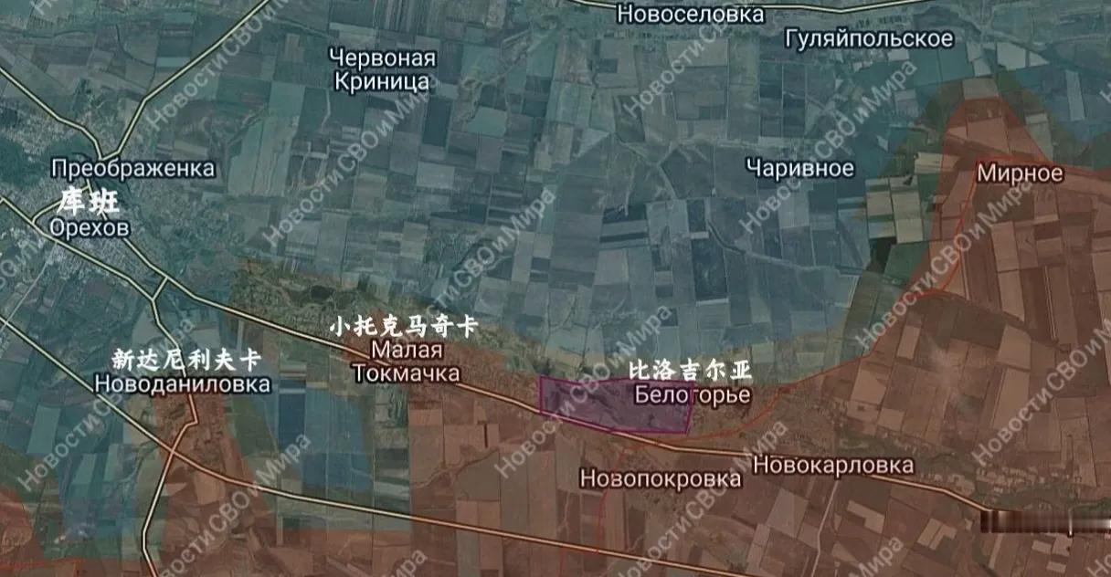 俄军第聂伯集群占领了小托克马奇卡东面的比洛吉尔亚，将战线拉平。乌军在奥列霍夫（