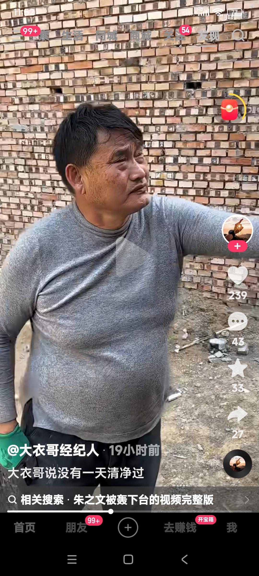 大衣哥朱之文，脱下的演出服就是一个纯粹的普通的农民。看那不修边幅。