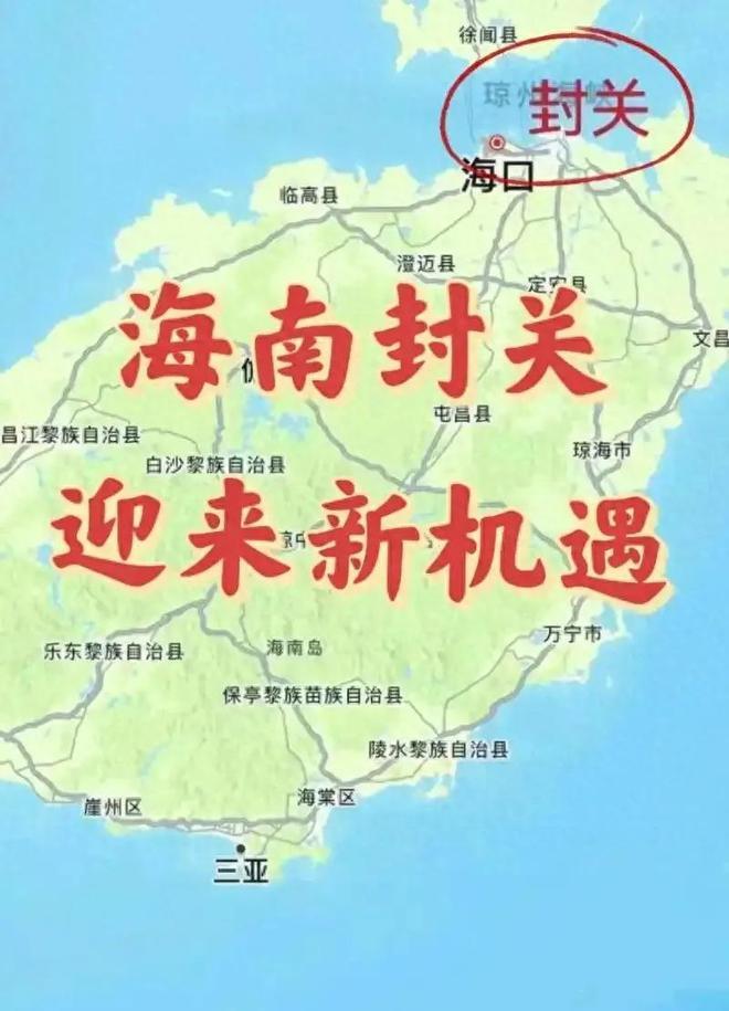 中国的阳谋海南封关，新加坡，越南等国慌了。慌什么？他们的海运，航运生意怕是不行了