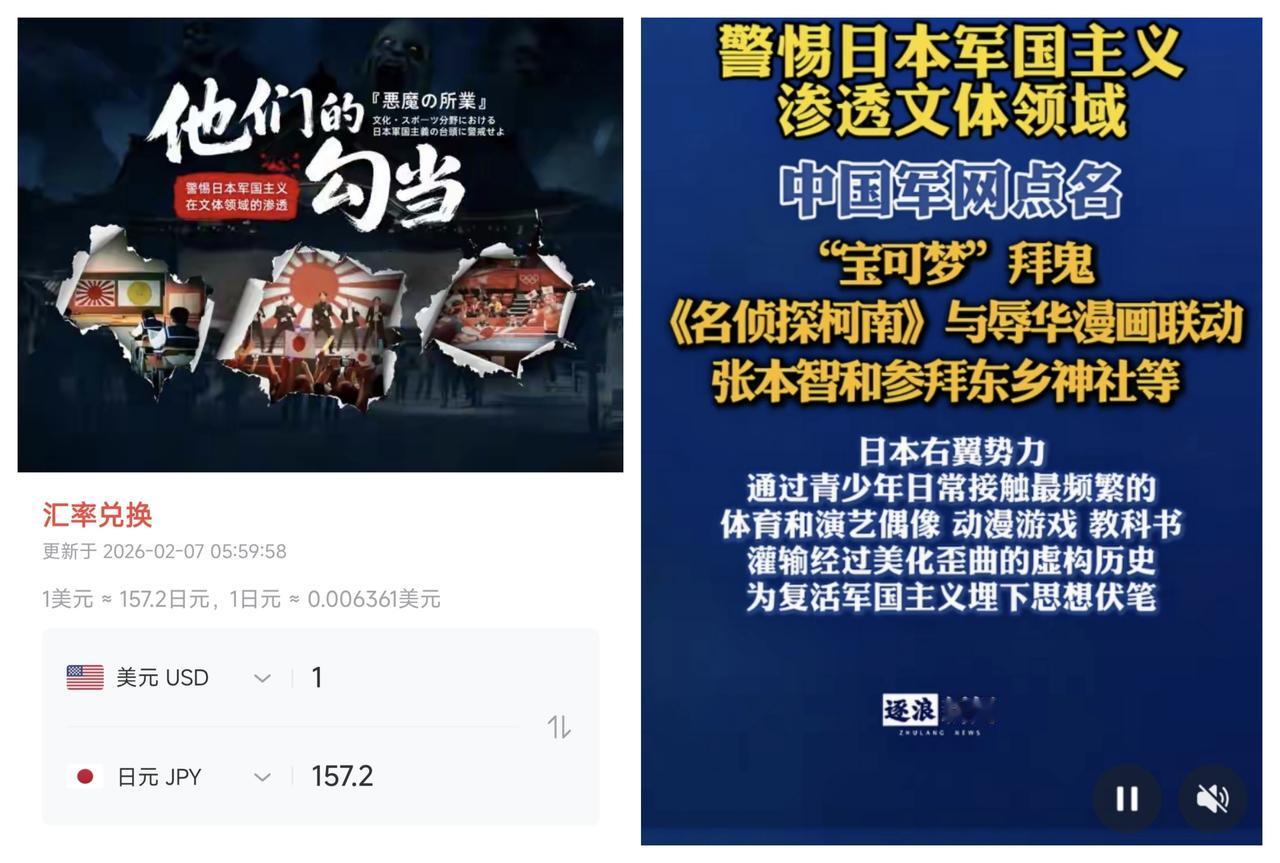 ✨日本接下来就要泰国化了✨🐼特朗普希望日本跟中国闹矛盾，日本单独无法对抗