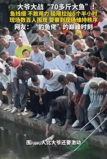 不可思议！贵州遵义一位大爷钓中一条50多斤的大鱼，因为鱼线太细不敢硬拽，硬是与它