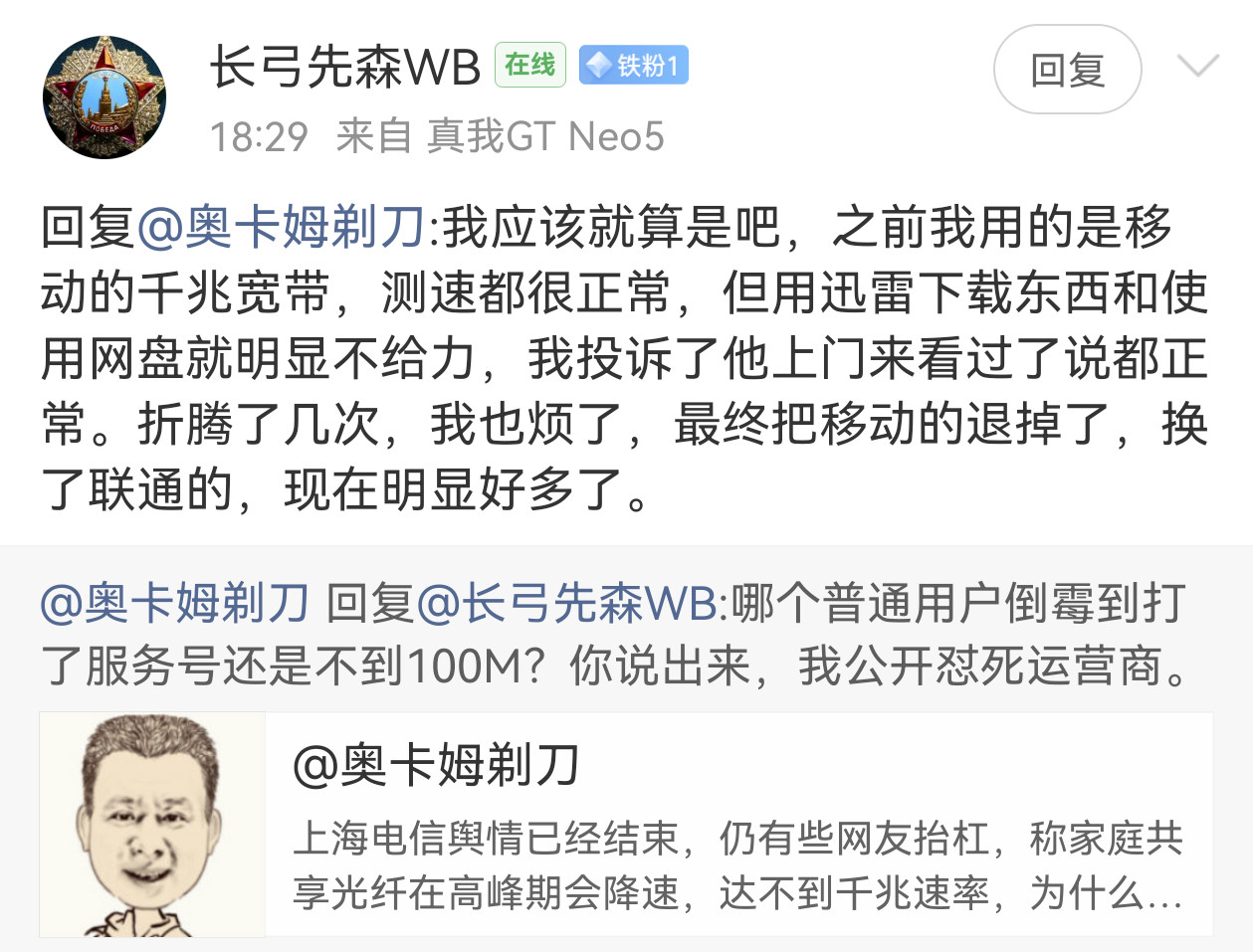 回图1网友，你用迅雷和网盘下载东西不给力，不是网速问题，而是种子不健康（懂的都懂