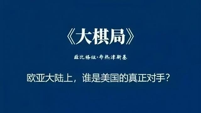 洞悉了中俄关系的本质, 你就会看清整个世界的局势!