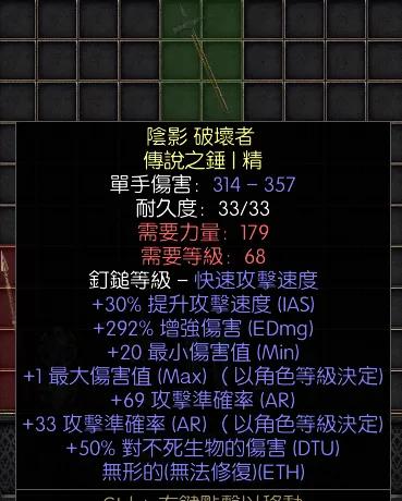 暗黑二重制版战网拍卖极品之黄金钉锤极品PK武器，来自天梯赛季。30提速，29