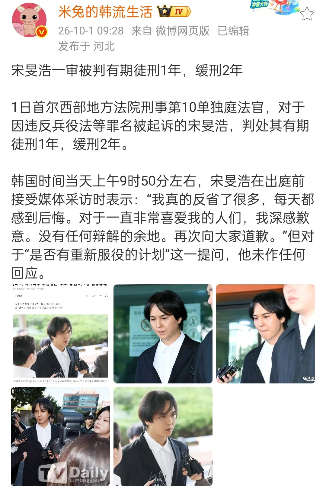 咋感觉韩国明星违法是很平常的事情了，哪天看到哪个韩星上法庭都不稀奇的感觉​​​