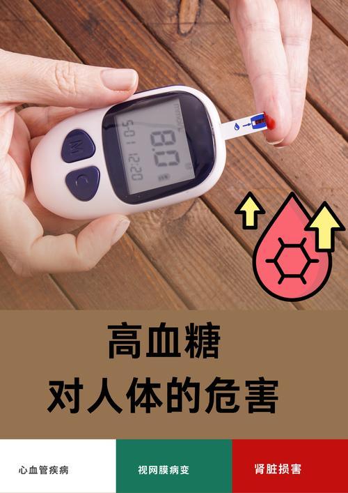 心脏下了支架也别放松！我连吃一周面食，血糖猛升吓出冷汗！真是大意不得啊！我跟