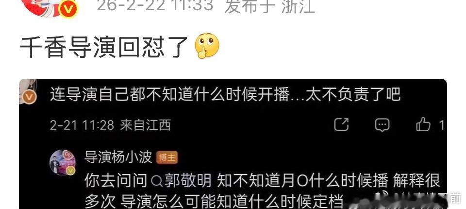 srds导演确实不知道什么时候播