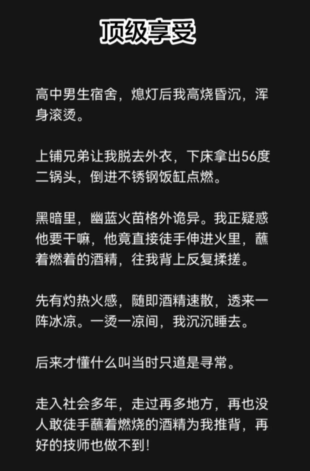 宿舍里那些年，被兄弟“背”着睡觉的时光
