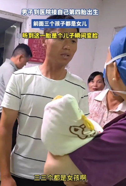 “非得生儿子？”河南，一男子面色难看迎接妻子四胎生产，只因前三个都是女儿，不料护