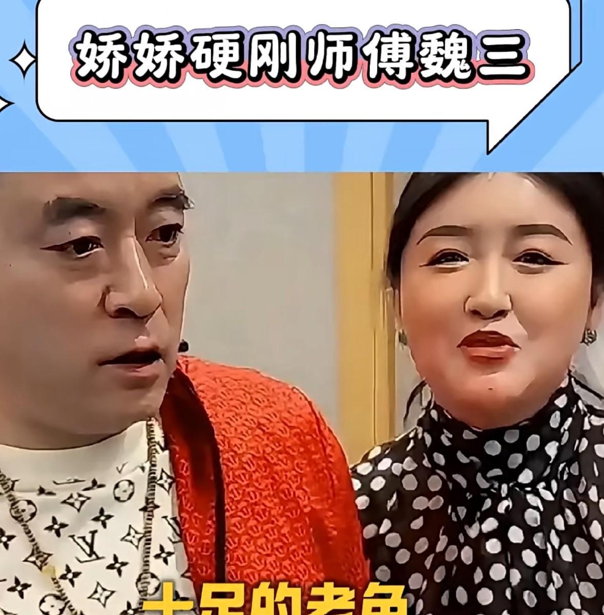 娇娇又爆魏三猛料，她说“你要是再在互联网上想踩死我，我就让你打帽子叔叔的案子翻案