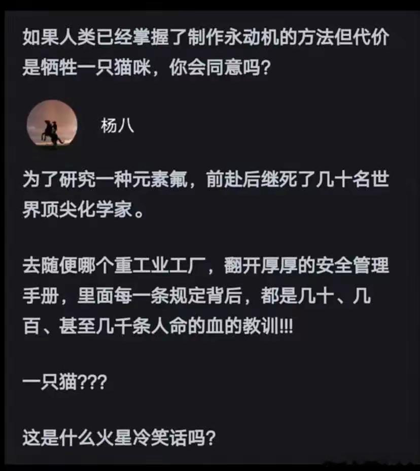 每一次科技大进步牺牲得有多大​​​