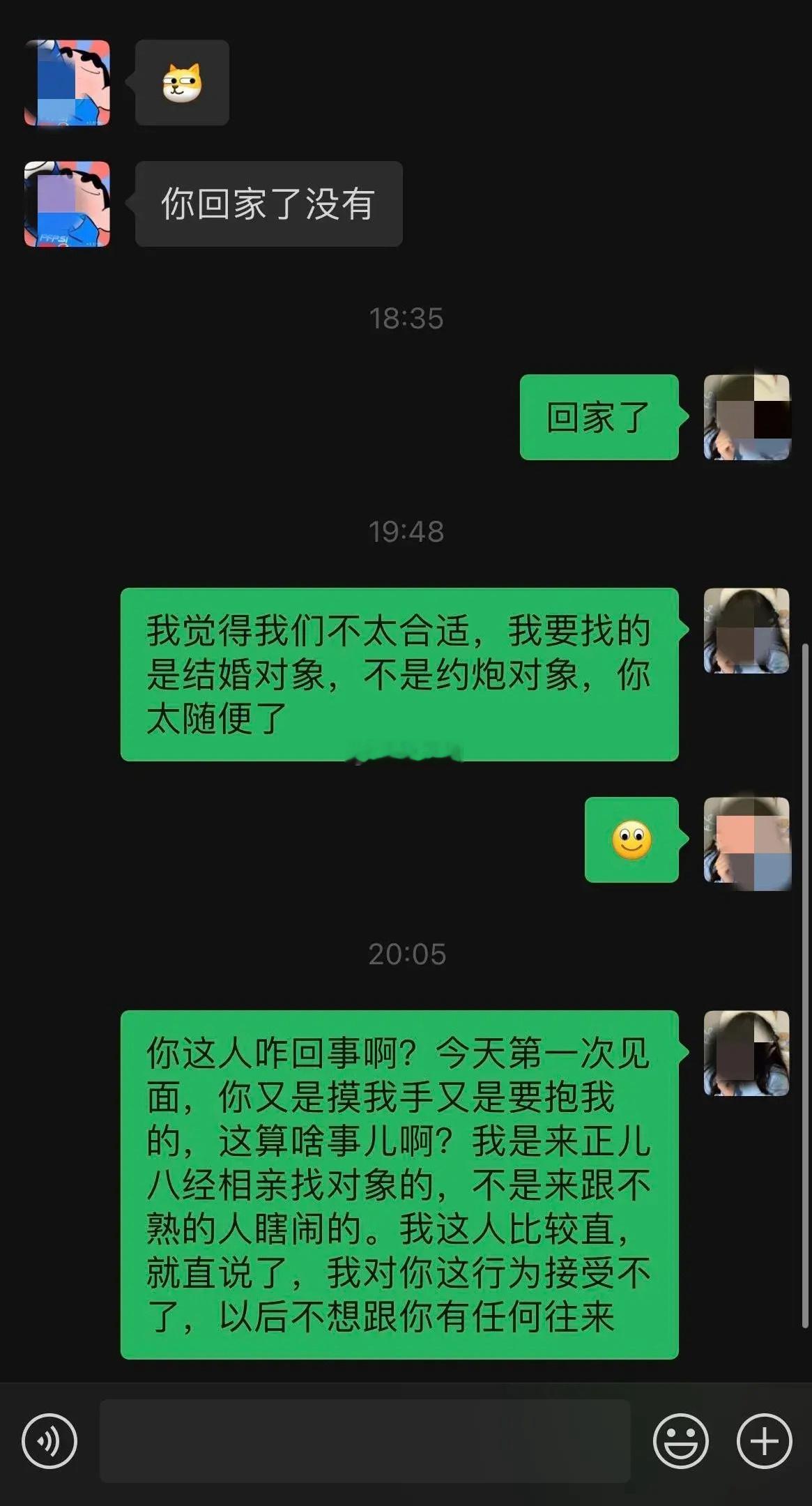 相亲首日被动手动脚！女方怒怼：找结婚，不约炮！