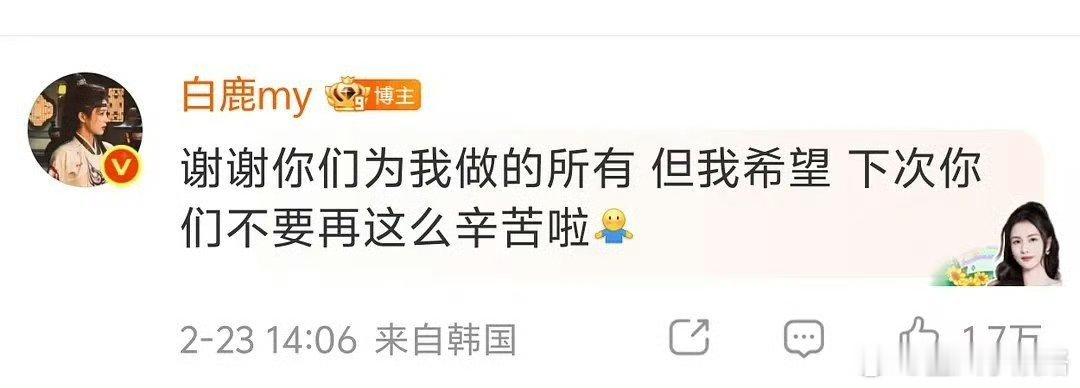 白鹿左右脑互搏剧扑了还要训斥粉丝