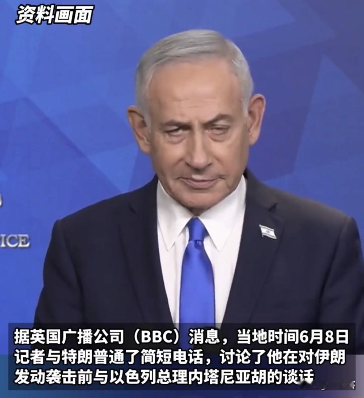 特朗普否认以色列不听美国劝阻！美国总统特朗普向英国媒体表示，以色列并不是无视‘